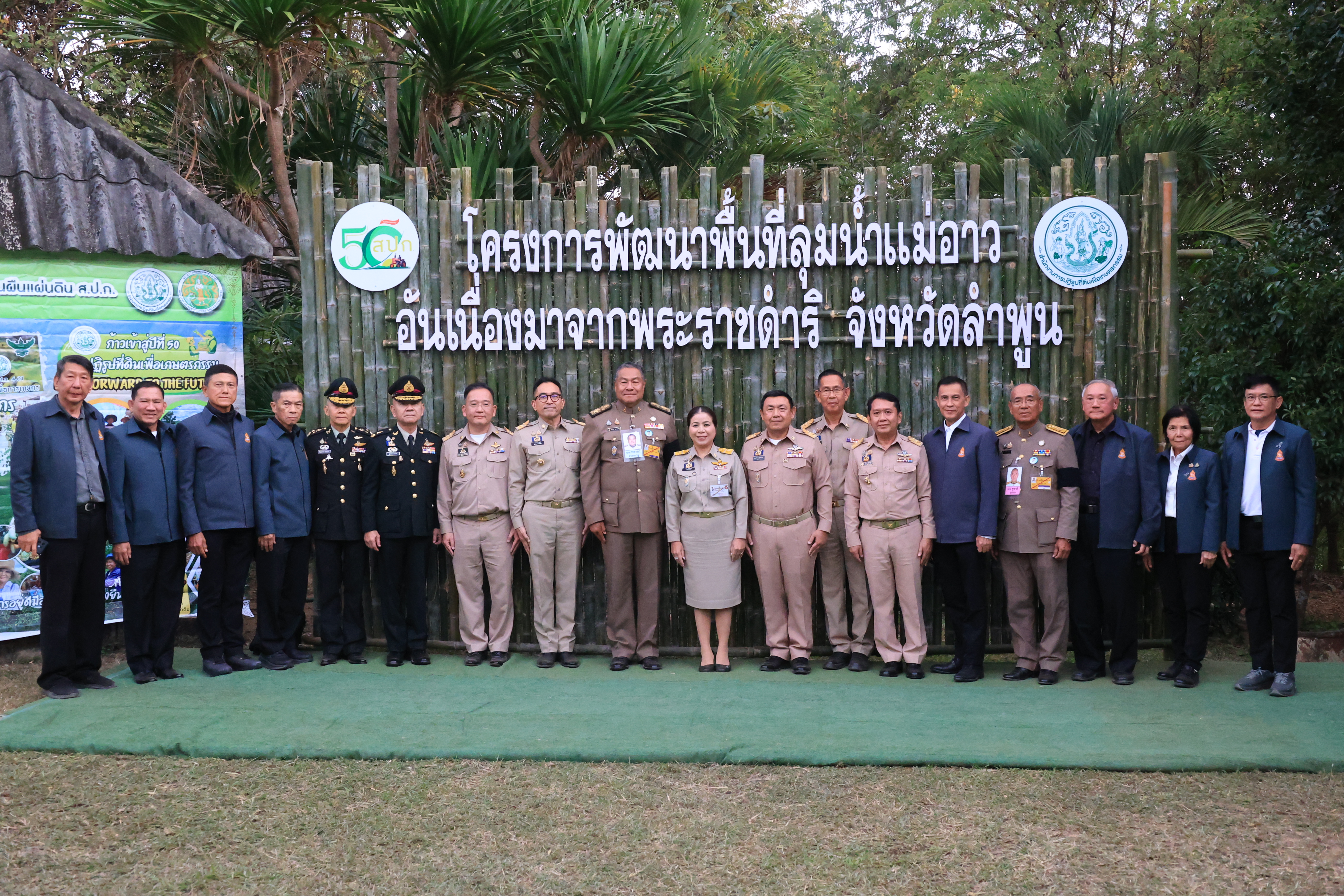 title - องคมนตรี ลงพื้นที่ติดตามและขับเคลื่อนโครงการพัฒนาพื้นที่ลุ่มน้ำแม่อาวอันเนื่องจากพระราชดำริ ตำบลนครเจดีย์ อำเภอป่าซาง จังหวัดลำพูน